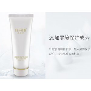 美梵娜氨基酸修護洗面奶OEM代加工