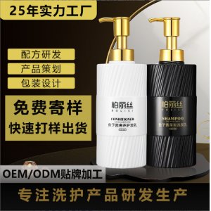 柏麗絲OEM代加工魚子醬柔順洗發水貼牌定制