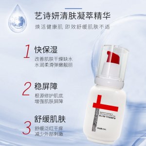 祛痘印去痘坑補水提拉緊致修護臉面部護膚玻尿酸OEM代加工
