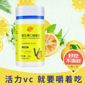 成人VC咀嚼片OEM代加工