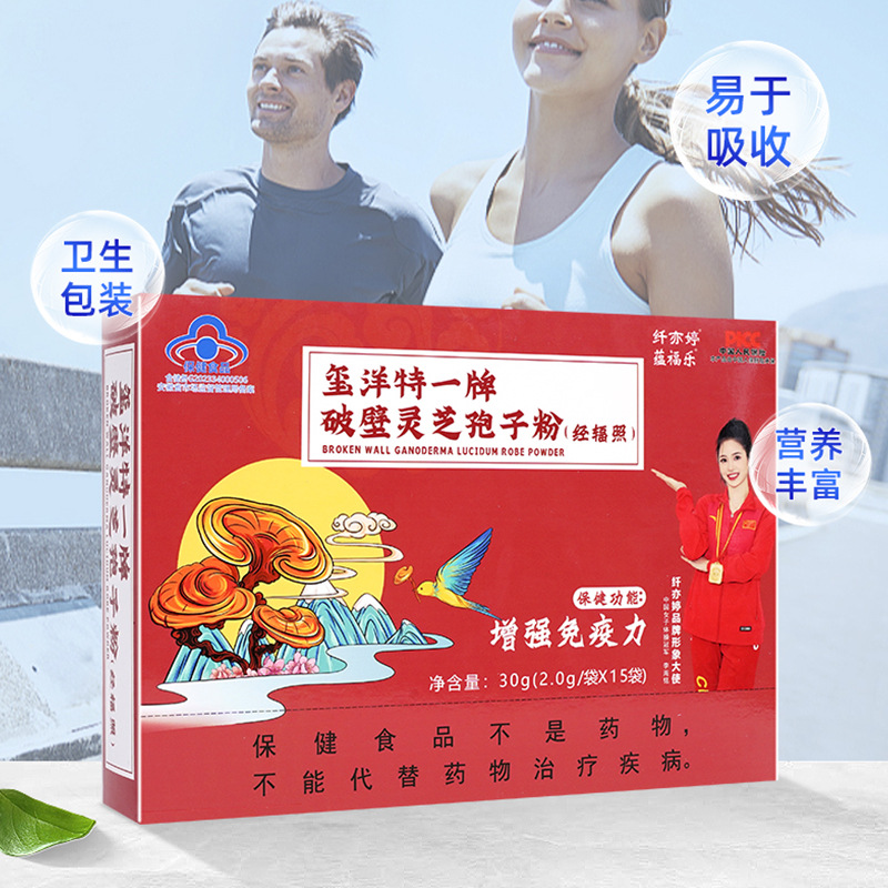 藍帽破壁靈芝孢子粉代加工,價格實惠跟隨大牌的腳步