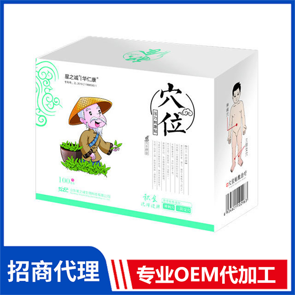 穴位壓力刺激貼（積食化滯健脾）小兒保健貼貼脹氣消食感冒貼批發