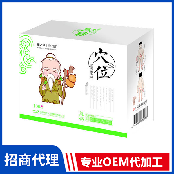 穴位壓力刺激貼（腹瀉）小兒保健貼貼脹氣消食感冒腹瀉咳嗽貼批發
