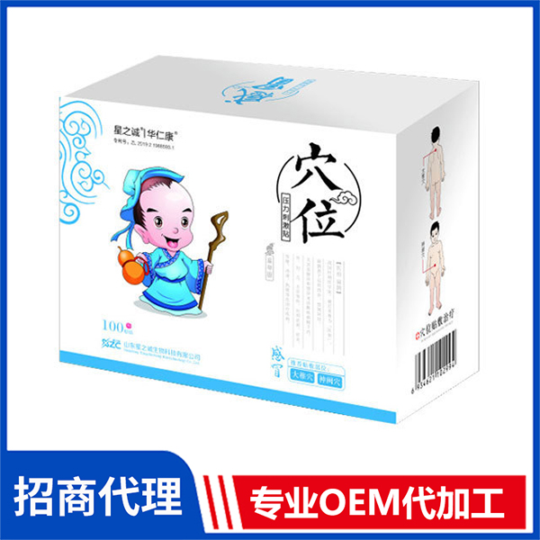 穴位壓力刺激貼（感冒）小兒保健貼貼oem代工廠家
