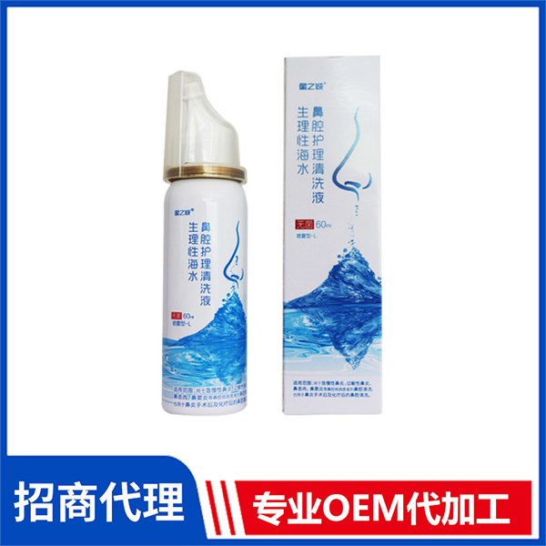 生理性海水鼻腔護(hù)理清洗液 貼牌成人鼻子清洗劑清潔護(hù)理噴霧加工