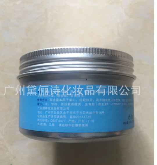 保濕發蠟OEM代加工
