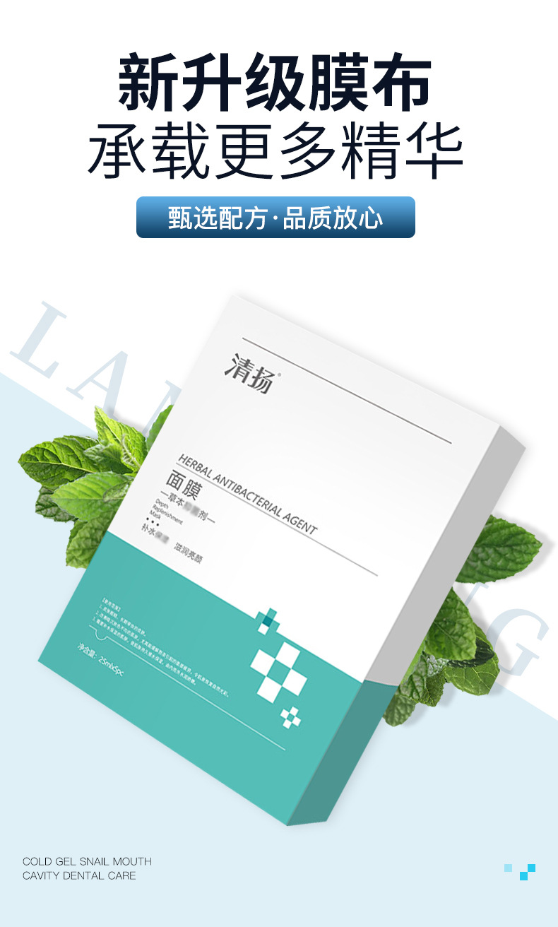 面膜OEM代加工
