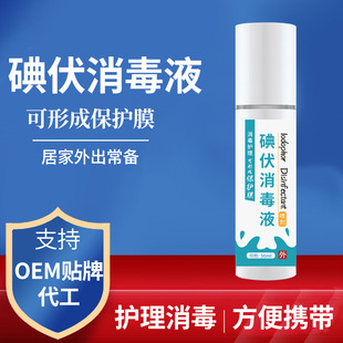 消毒液OEM代加工