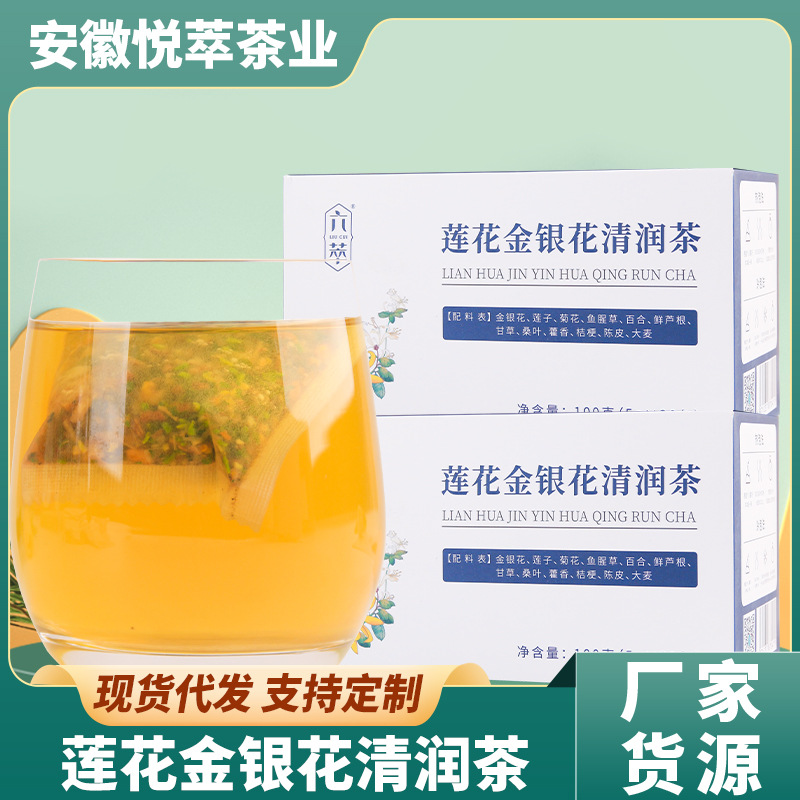 蓮花金銀花清潤茶OEM代加工