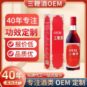 養(yǎng)生酒代工廠鹿鞭酒三鞭酒五鞭酒黃酒125ml男士滋補(bǔ)OEM貼牌鹿鞭酒