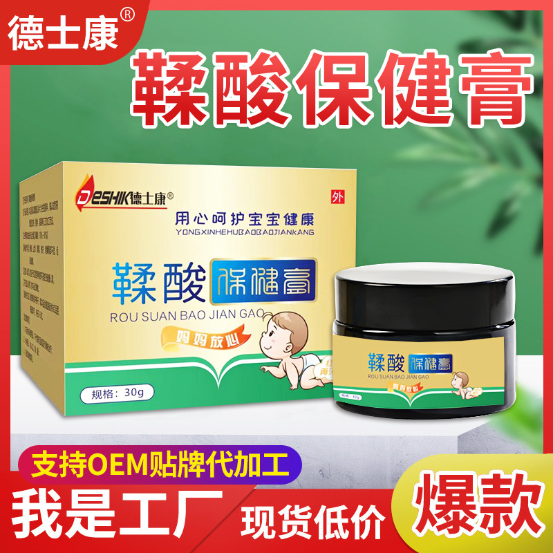 皮膚護臀止癢乳膏皮炎驅蚊鞣酸抑菌膏紅屁屁現貨廠家OEM代加工