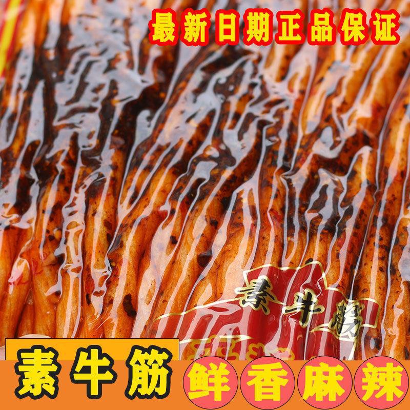 貴州特產辣條雙龍雙鳳麻辣熟食牛板筋素面筋零食曉曉特辣特麻8gOEM代加工