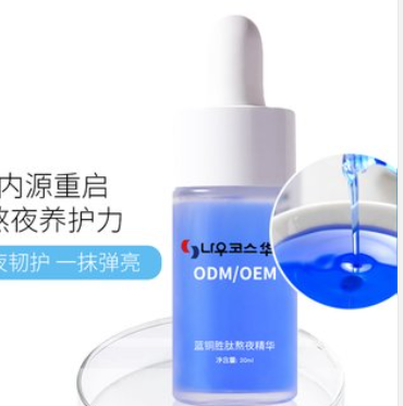 精華液OEM代加工