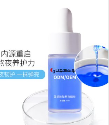藍銅肽精華OEM代加工