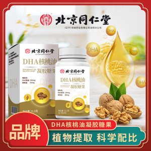 供應 DHA核桃油凝膠糖果高含量 dha藻油 學生