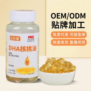 DHA核桃油凝膠糖果學生成人記憶力亞麻籽油膳食纖維微量元素