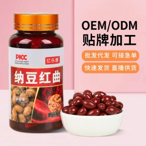 嚴(yán)選納豆紅曲膠囊凝膠中老年納豆激酶微量元素亞麻籽油軟膠囊60粒