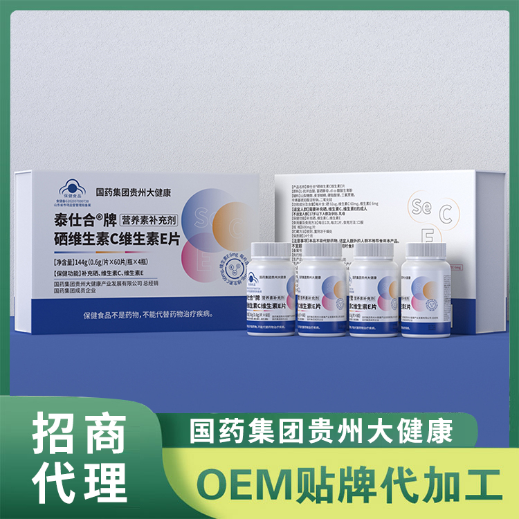 國藥集團貴州大健康產(chǎn)業(yè)發(fā)展有限公司