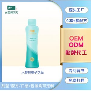 人參枳椇子飲品oem代加工