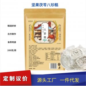 堅(jiān)果茯苓八珍糕無(wú)蔗糖獨(dú)立包裝中式傳統(tǒng)糕點(diǎn)直播同款辦公休閑零食