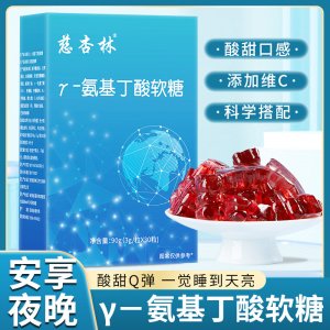 γ-氨基丁酸軟糖好睡眠軟糖小熊軟糖廠家辦公室小零食代發(fā)快