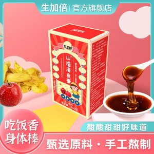 【生加倍】山楂清食膏一天2次 愛吃飯 媽媽更放心 配料安