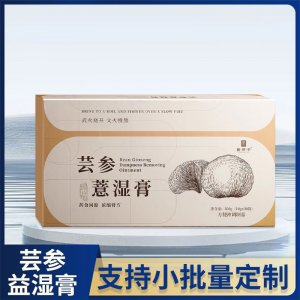 昌濟(jì)平蕓參薏濕膏茯苓人參無花果荷葉芡實(shí)薏濕膏一件代發(fā)