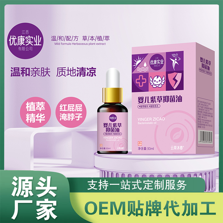 紫草抑菌油OEM貼牌定制 家用便攜止癢消包不叮清涼紫草膏批發