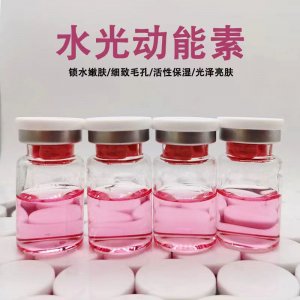 廠家直銷外泌體水光動能素原液煥活肌膚肌膚緊致精華補水修護角質