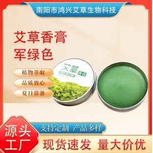 家用驅趕蚊蟲痱止癢清涼艾草香膏OEM代加工