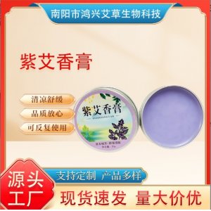 薄荷紫艾草清涼膏OEM代加工