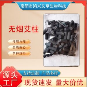 無煙梅花灸鼎艾灸棒OEM代加工