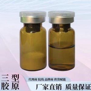 型膠原蛋白水光動能素法令紋抬頭紋葡聚多肽三線提升外泌體