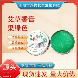 家用防蚊蟲叮咬止癢艾草香膏OEM代加工