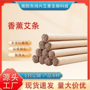 家用散裝艾草艾柱OEM代加工
