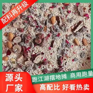 跑江湖地攤散裝藕粉玫瑰堅果銀耳黑芝麻地攤藕批發源頭廠家