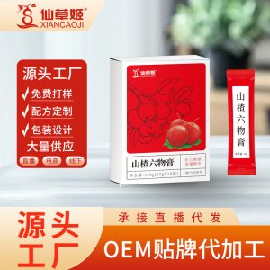 山楂六物膏益生元款雞內金山藥山楂膏膏滋膏方廠家直銷代發