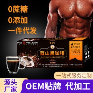 貢元氣藍山黑咖啡生酮飲食速溶黑咖啡粉無脂黑咖啡代發批發廠家