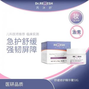 芮洣舒新生精華霜50g小白膏修護(hù)寶面霜沒疫情優(yōu)先發(fā)貨