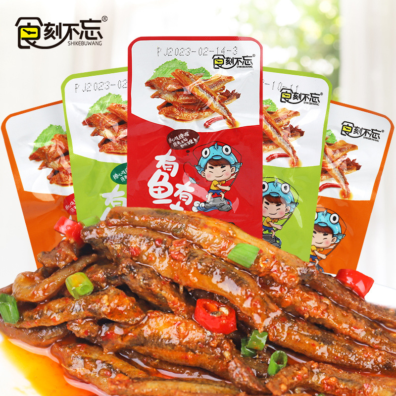 食刻不忘香魚仔盒休閑食品毛毛魚小魚仔零食廠家批發直銷招商OEM代加工