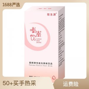 澎澎飲 抖快爆款彈彈飲彭彭飲現貨葛根彈性飲現貨速發批發代發