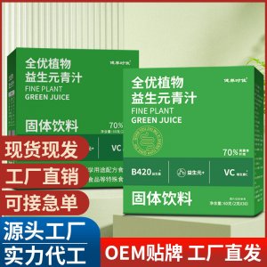 益生元青汁 網紅抖快同款全優植物益生元青汁膏膳食纖維批發代發