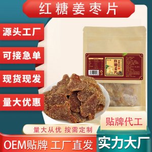 紅糖姜片 廠家直銷紅糖姜片抖快同款紅糖姜片干吃泡水喝批發代發