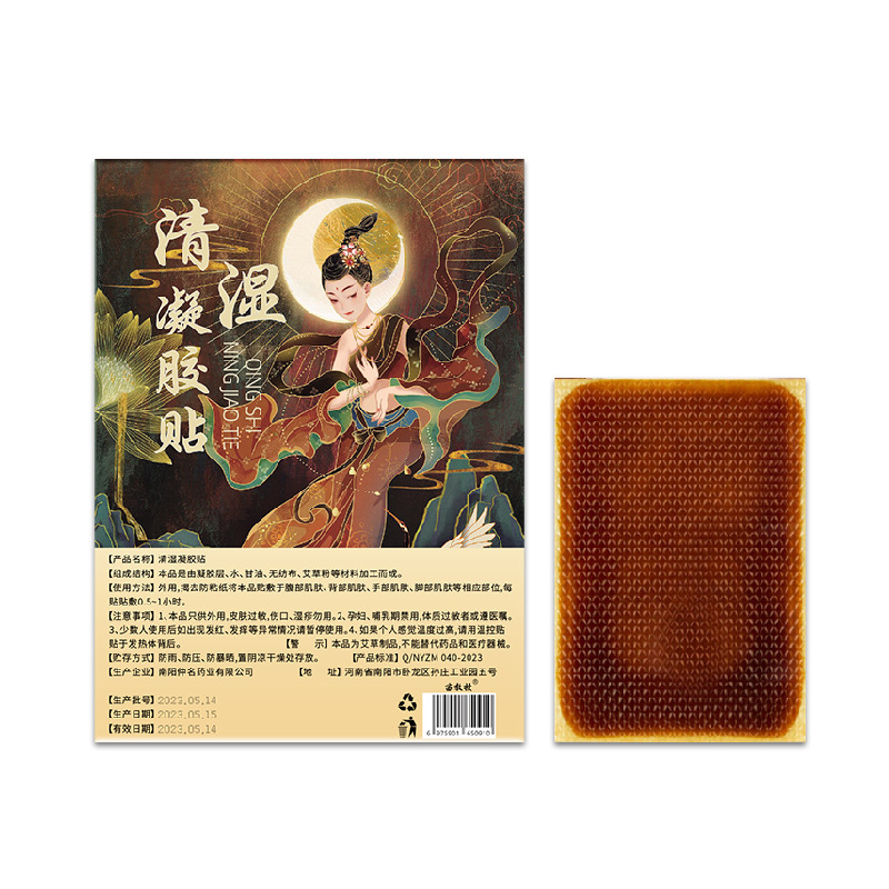 清濕貼批發(fā)艾灸貼清濕凝膠貼艾草精油熱敷貼宮暖貼爆汗發(fā)熱暖OEM代加工