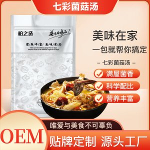 抖音同款云南七彩菌菇湯包 羊肚菌廠家直銷食用菌菇包大貨批發