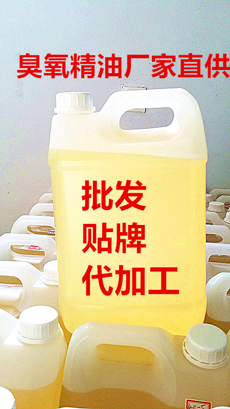 臭氧原油批發 高濃度臭氧化油大量供應橄欖油品質好OEM代加工