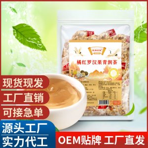 橘紅羅漢果青潤茶 橘紅雪梨羅漢果茶 橘皮清養花茶 廠家批發代發