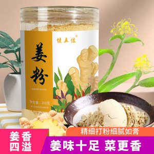 生姜粉可食用云南小黃姜粉干姜粉食品級調味料姜粉批發代發
