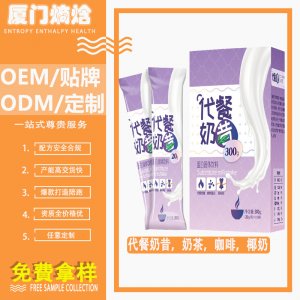 輕食代餐奶昔沖調營養早餐高飽腹代餐粉加強版身材管理風味飲料