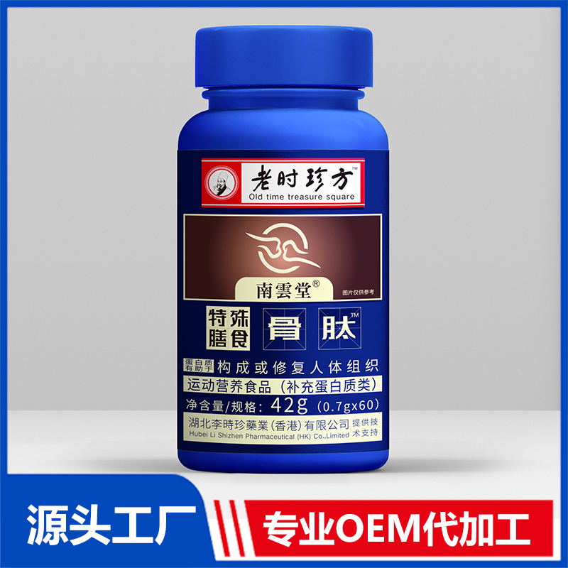 骨肽貼牌代加工,一站式源頭代工工廠